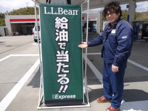L.L. Bean, www.greatamericanthings.net